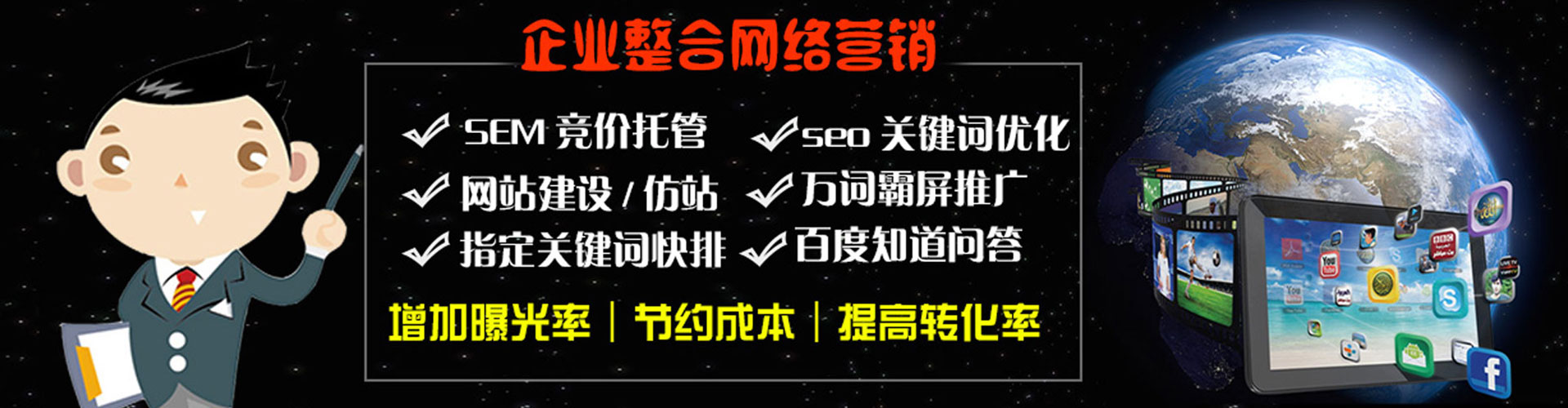 建德网络推广开户